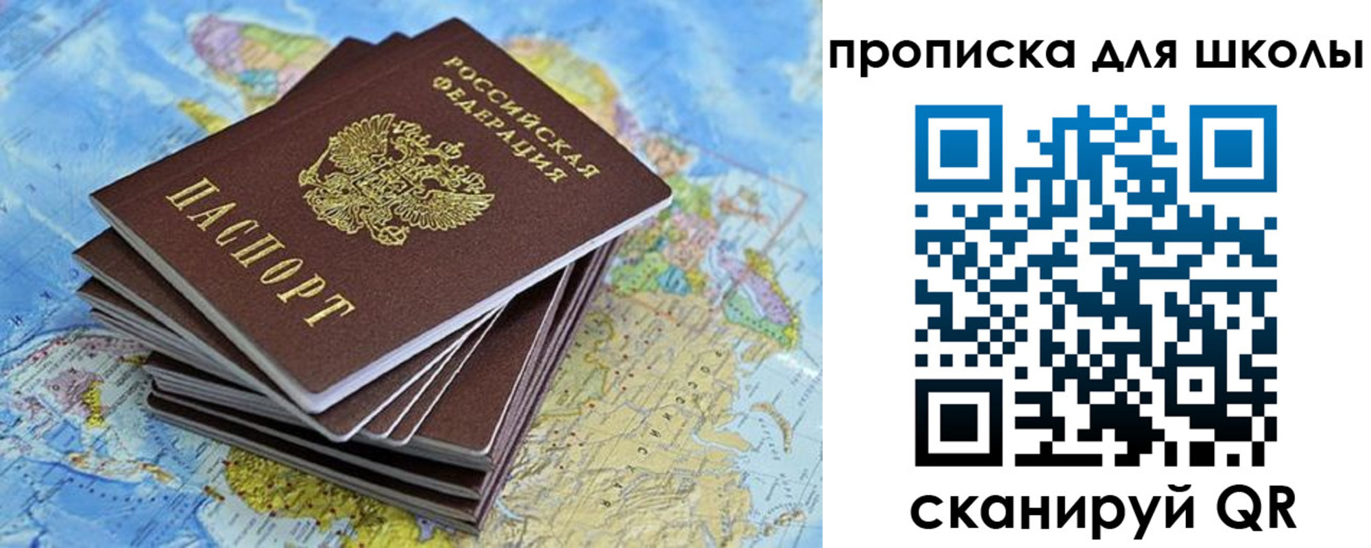 прописка в Оренбурге
