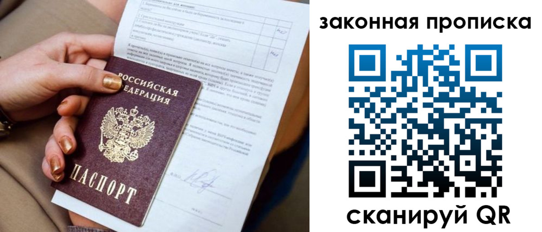 временная регистрация поиск в Оренбурге